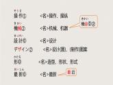 新标准日本语初级上册第十六课课件+练习