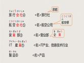 新标准日本语初级上册第十六课课件+练习