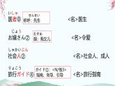 新标准日本语初级上册第十八课课件+练习