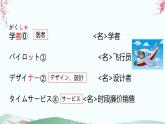 新标准日本语初级上册第十八课课件+练习