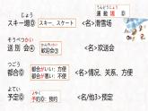新标准日本语初级上册第二十二课课件+练习