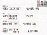 新标准日本语初级上册第二十二课课件+练习