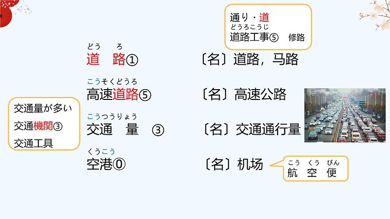 标日第25课第3页