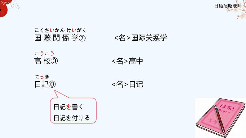 标日第27课第4页