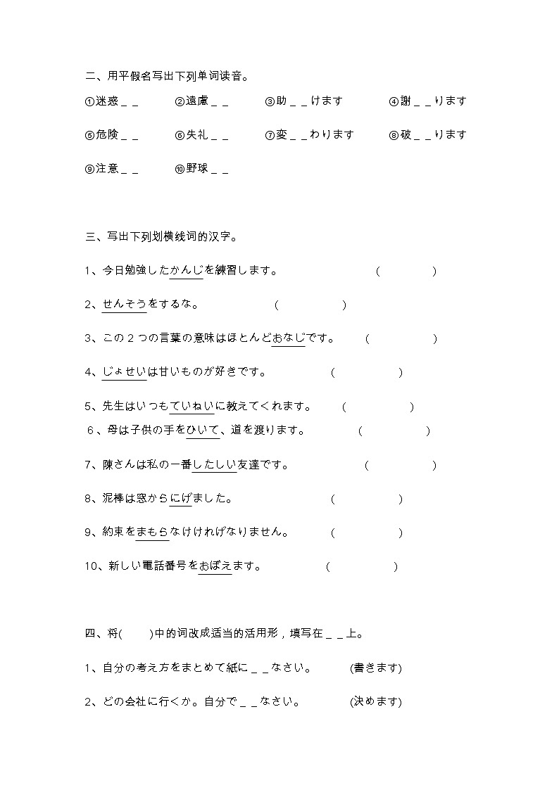 第29课第3页