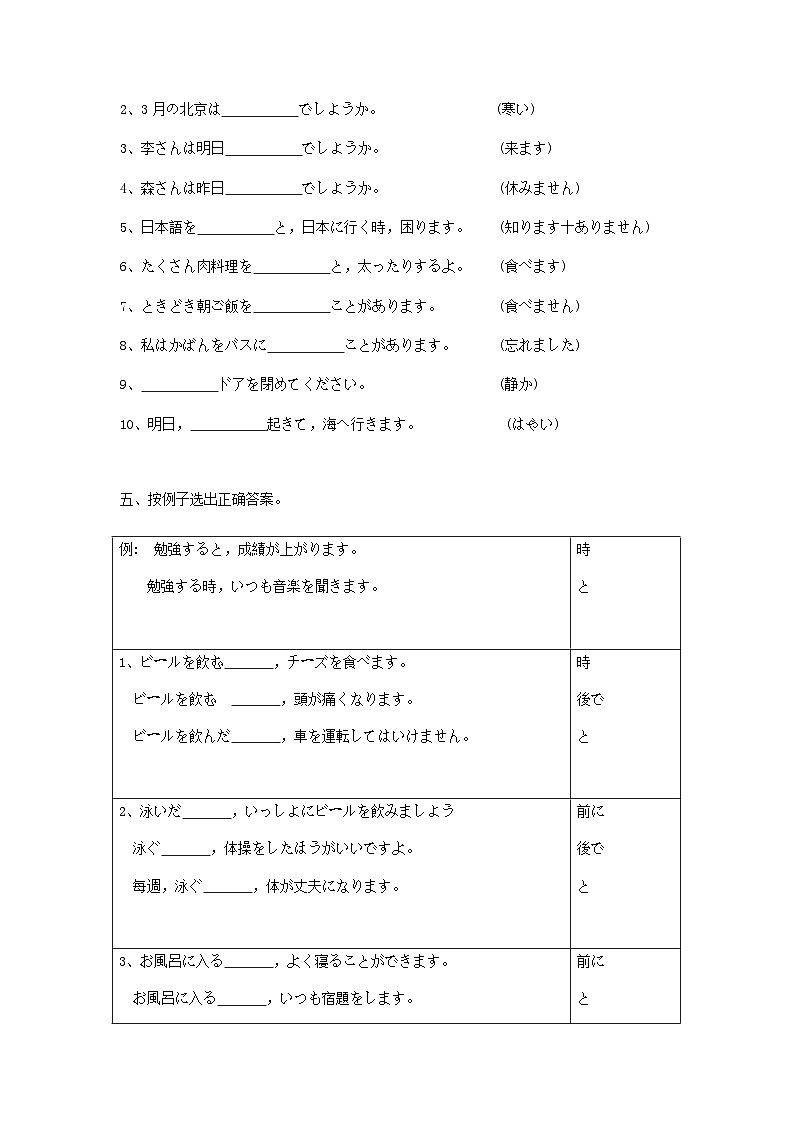 第31课 このボタンを押すと、電源が入ります练习-新标准日本语初级下册第3页