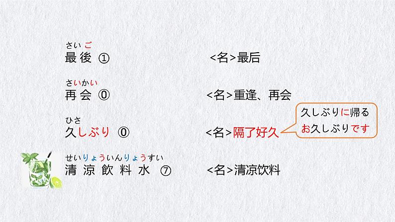 标日第33课第6页