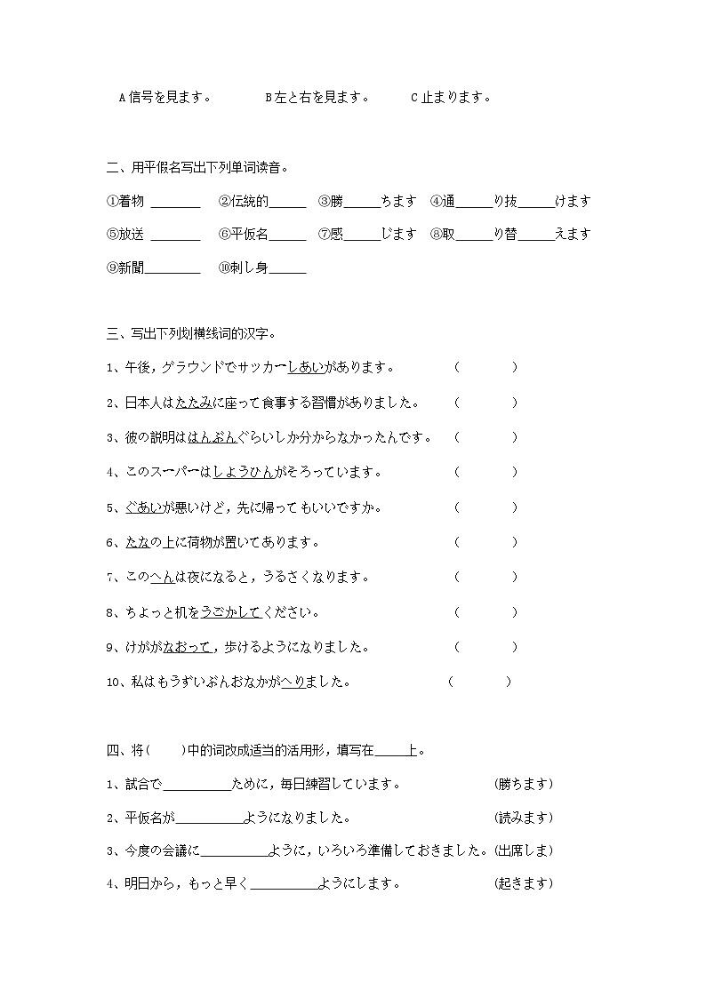 第38课 戴さんは英語が話せます练习-新标准日本语初级下册第2页