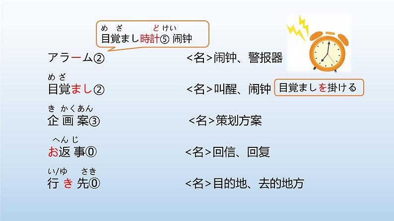 标日第42课第5页