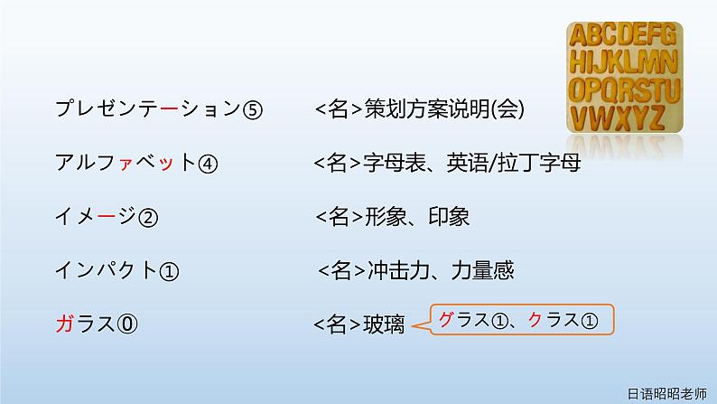 标日第43课第3页