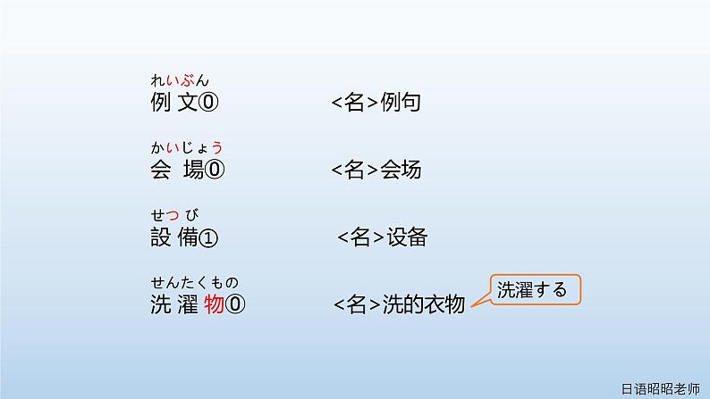 标日第43课第8页