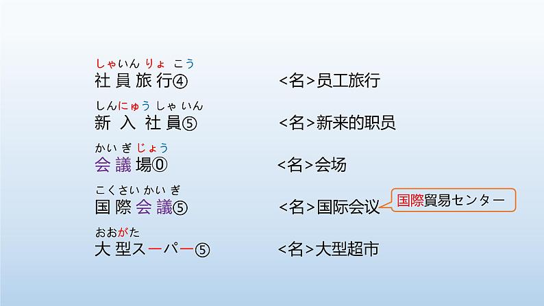 标日第44课第4页