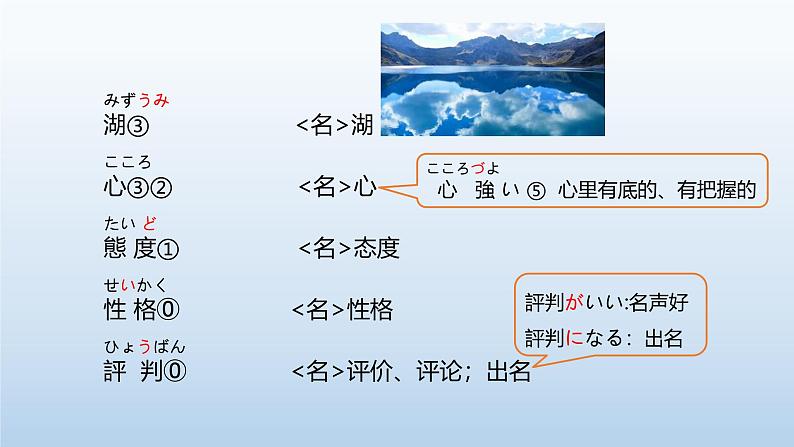 标日第44课第5页