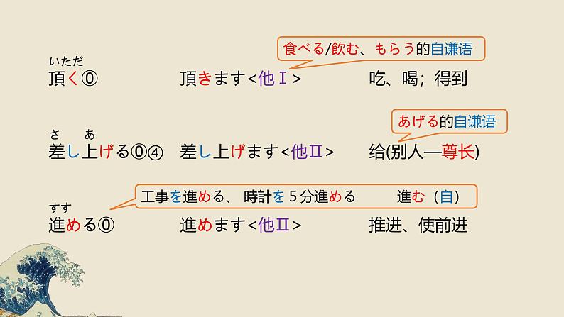 标日第48课第8页