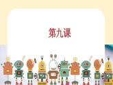 第9课 四川料理は辛いです课件  高中日语标日课件