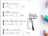 第9课 四川料理は辛いです课件  高中日语标日课件听力