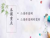 第10课 京都の　紅葉は　有名　です。课件  高中日语标日课件