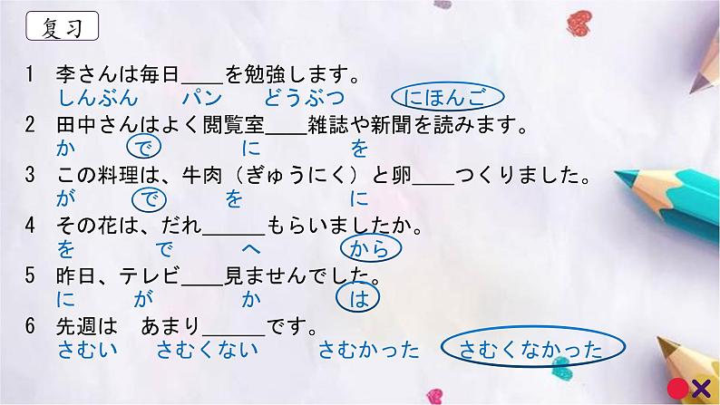 第11课 小野さんは歌が好きです课件  高中日语标日课件单词第2页