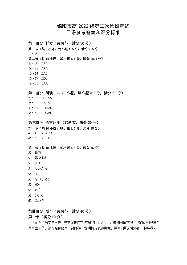 高三日语第1页