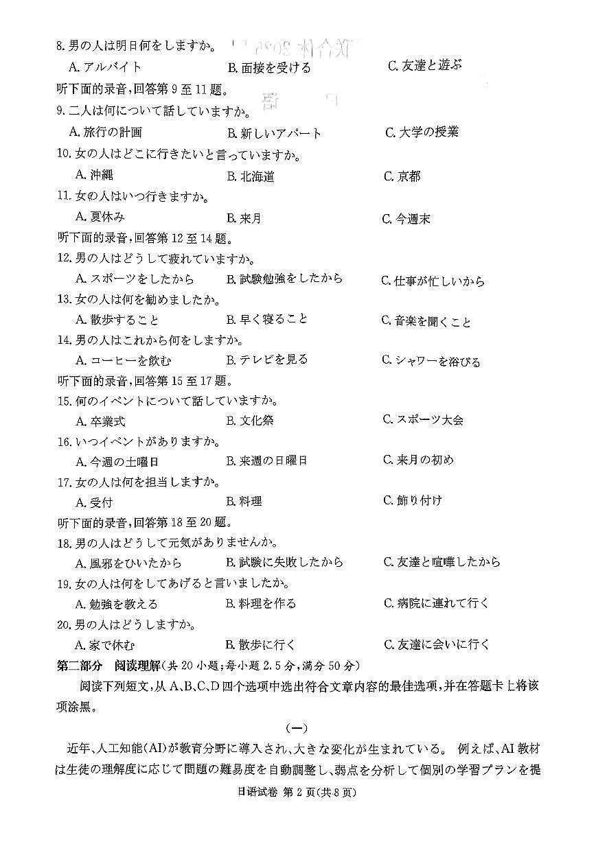 b5ea2366e4a84291b42c0548acc565ca第2页