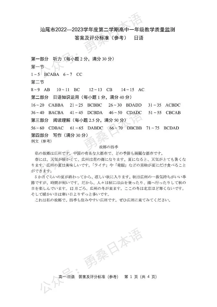 答案第1页