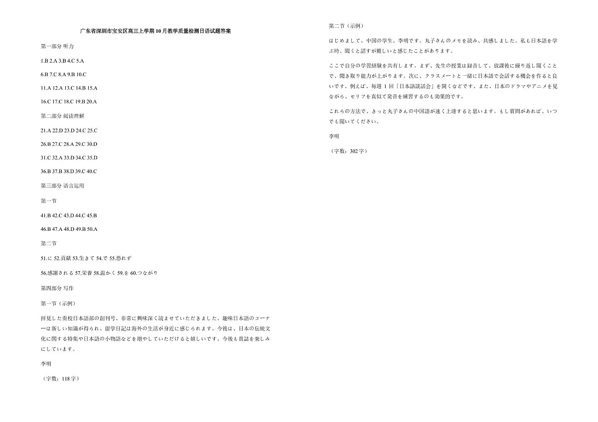 参考答案第1页