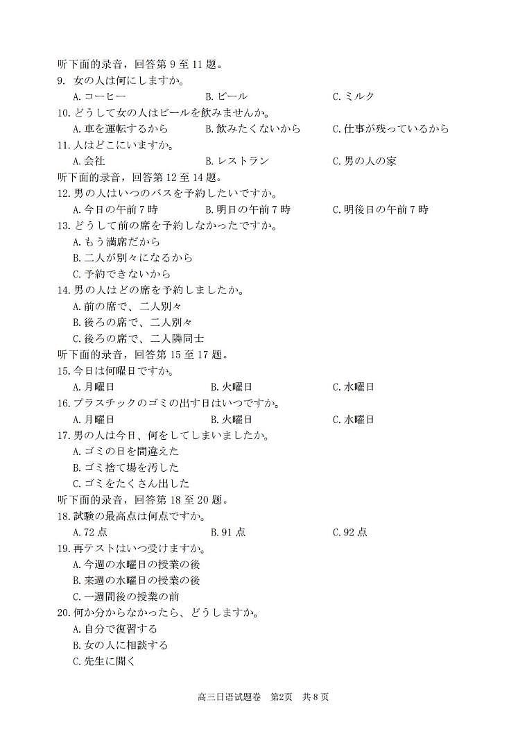 日语第2页