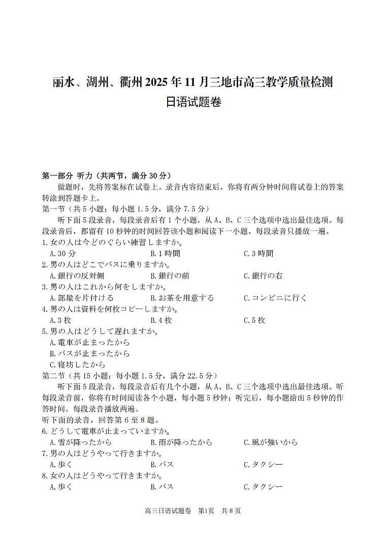 日语第1页