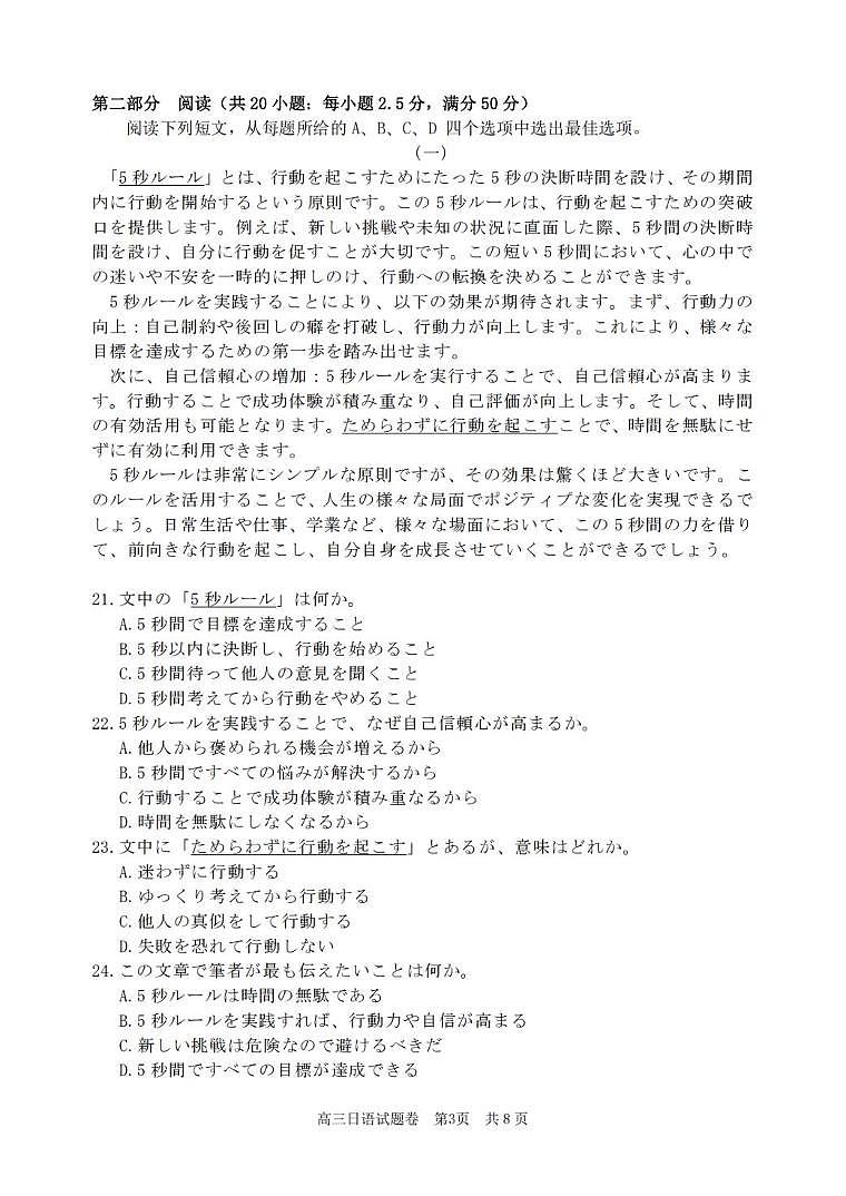 日语第3页
