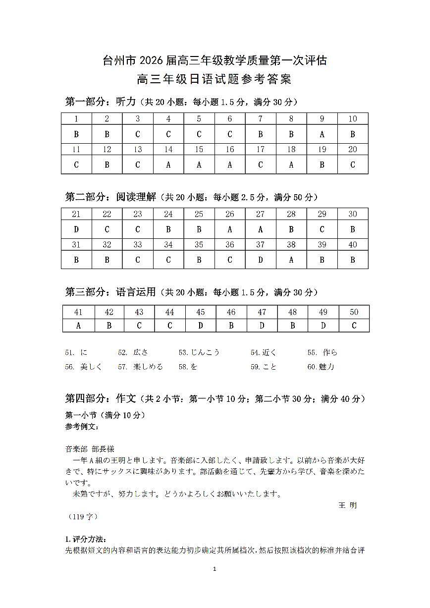 日语答案第1页
