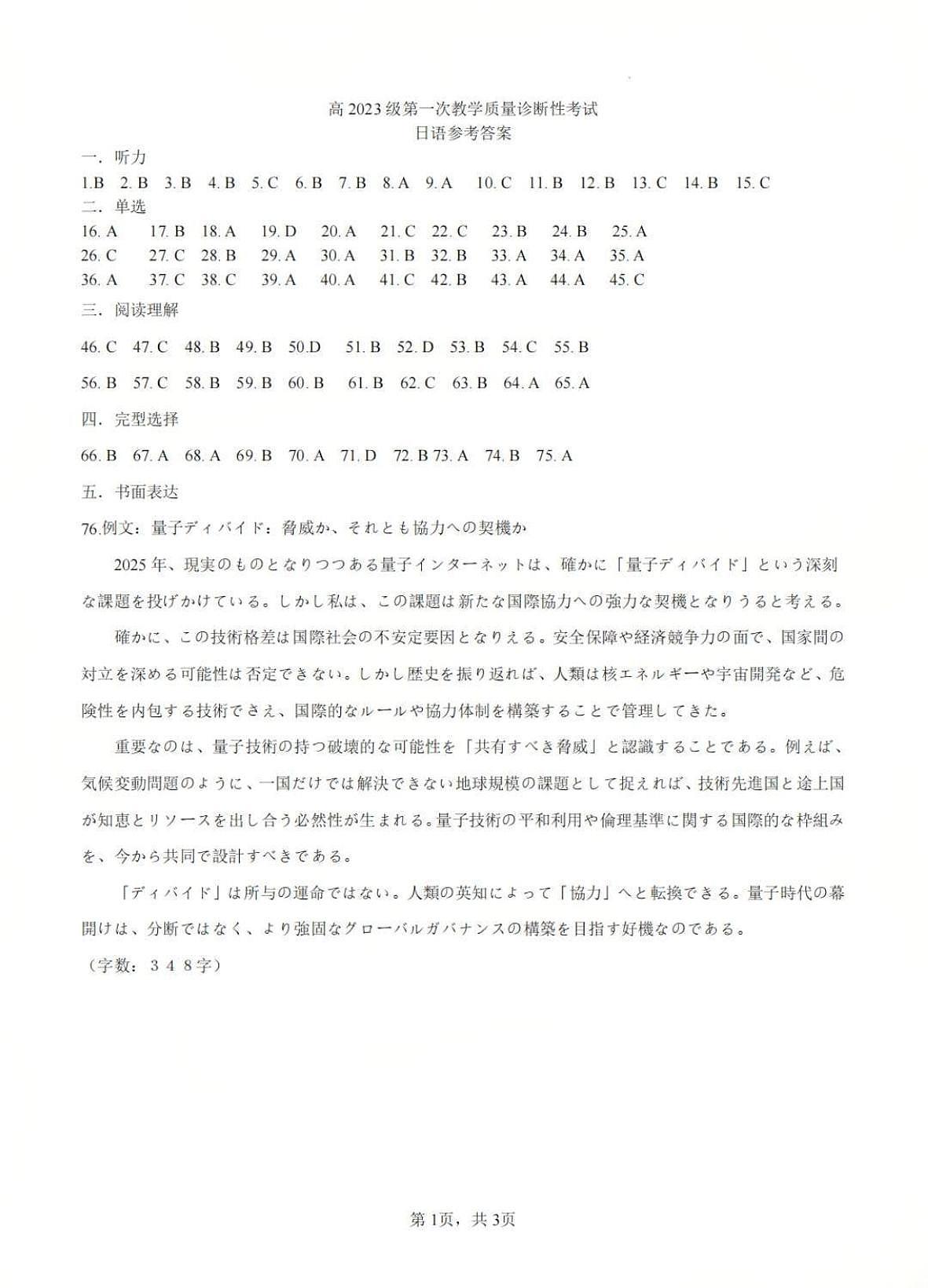 日语答案第1页