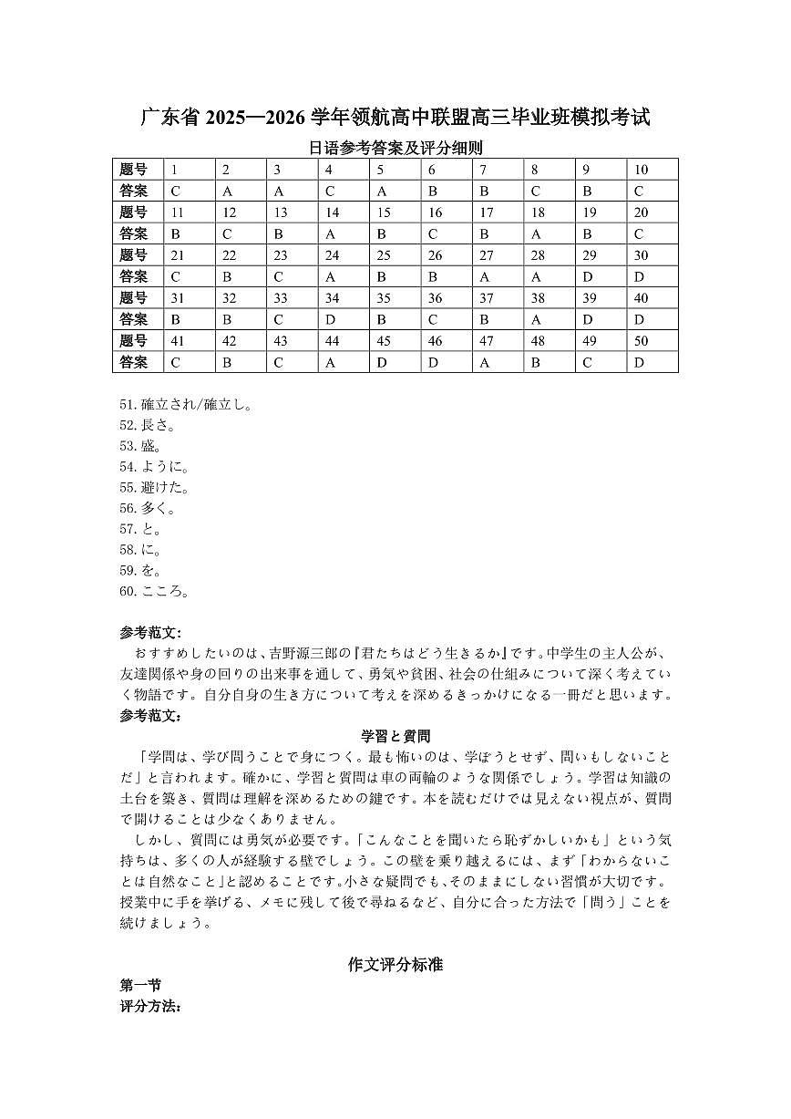 参考答案第1页