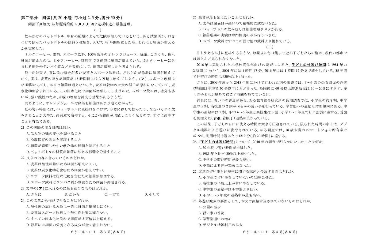 试卷第2页