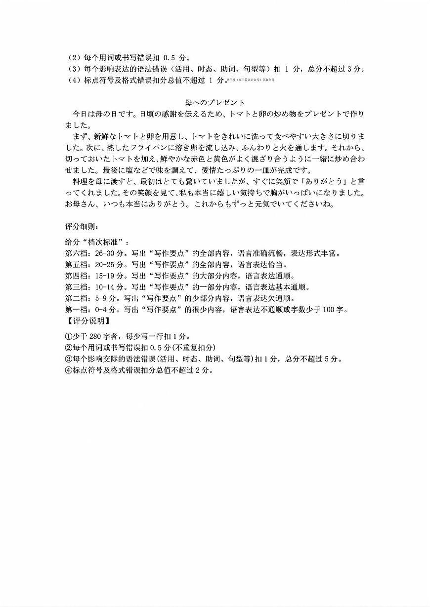 日语答案第2页