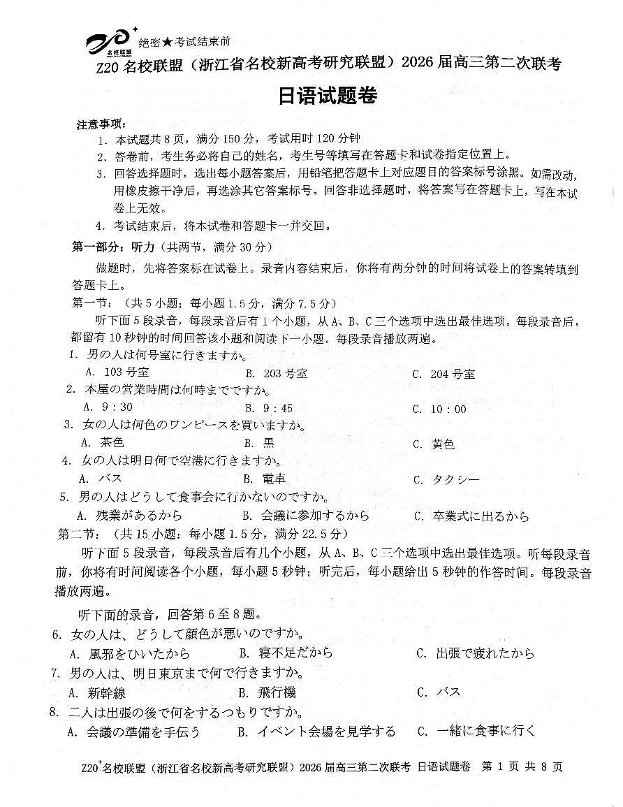 日语第1页