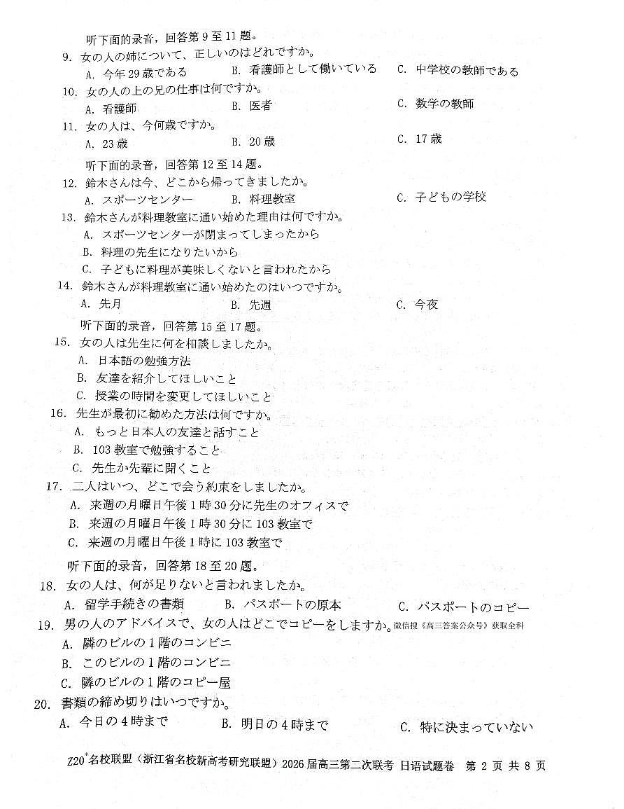 日语第2页