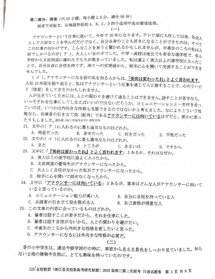 日语第3页