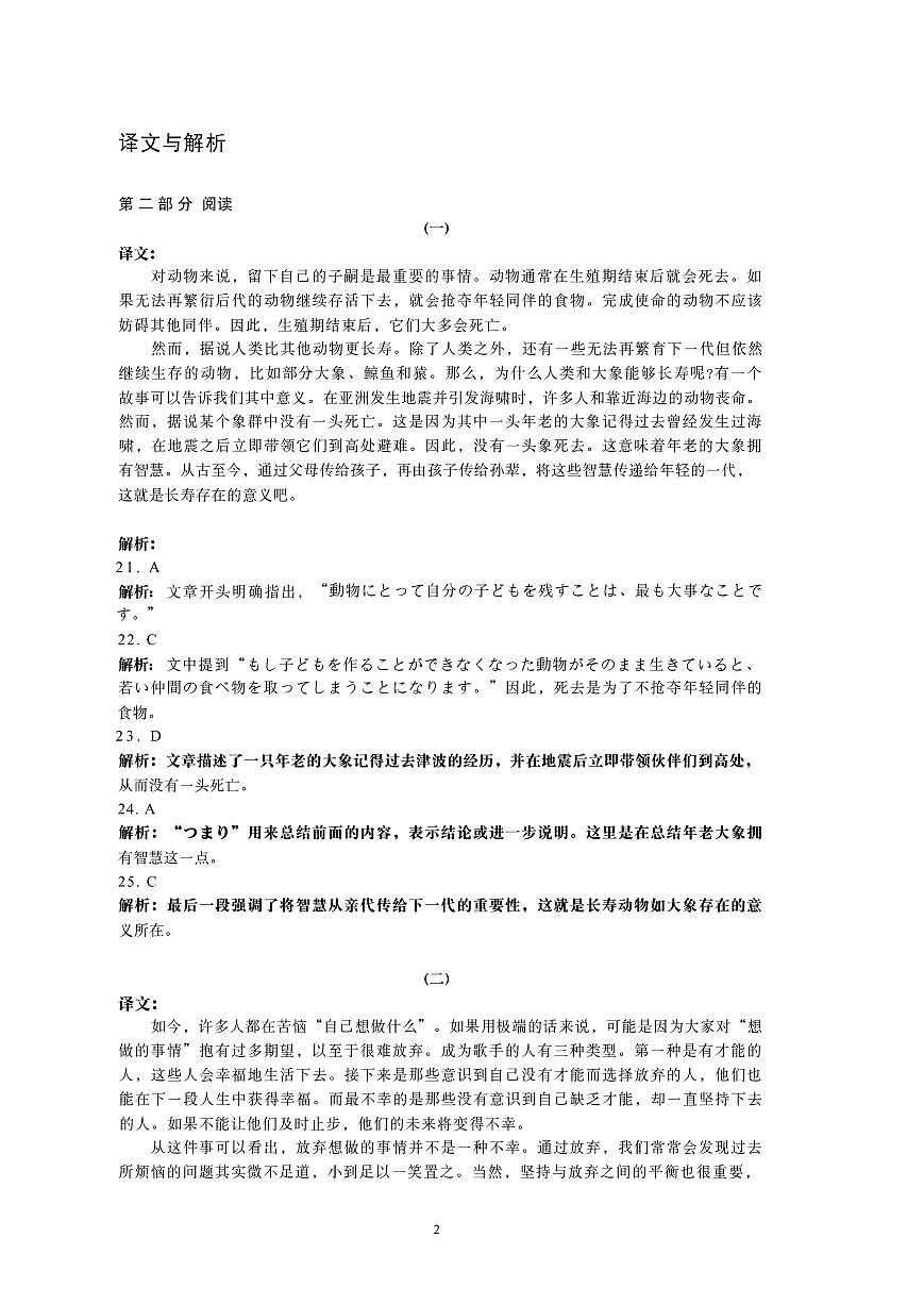 日语答案第1页