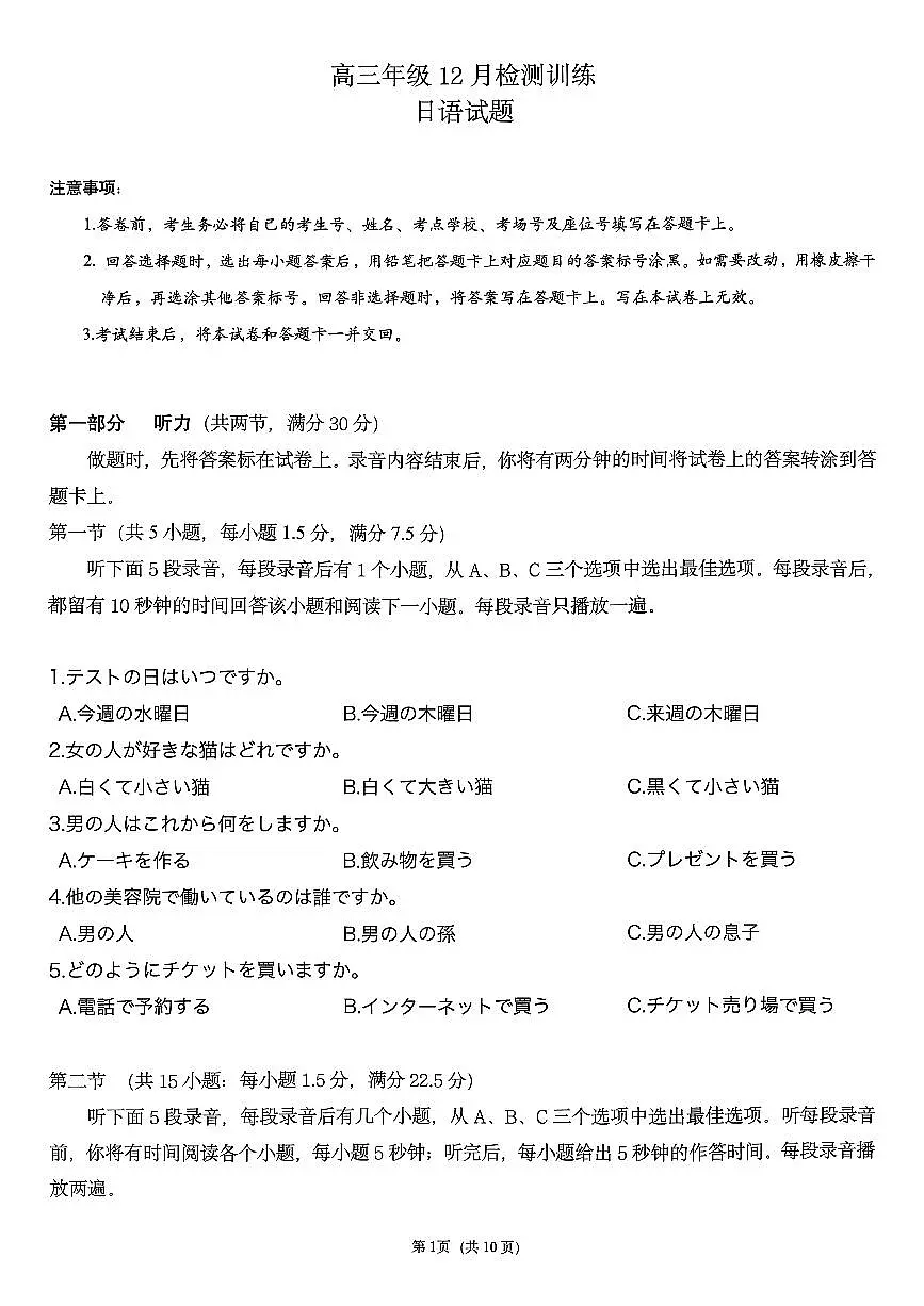 日语第1页