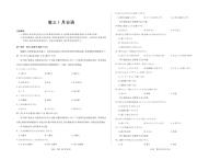 安徽省天一联考2025-2026学年高三上学期1月月考日语试卷（无答案）
