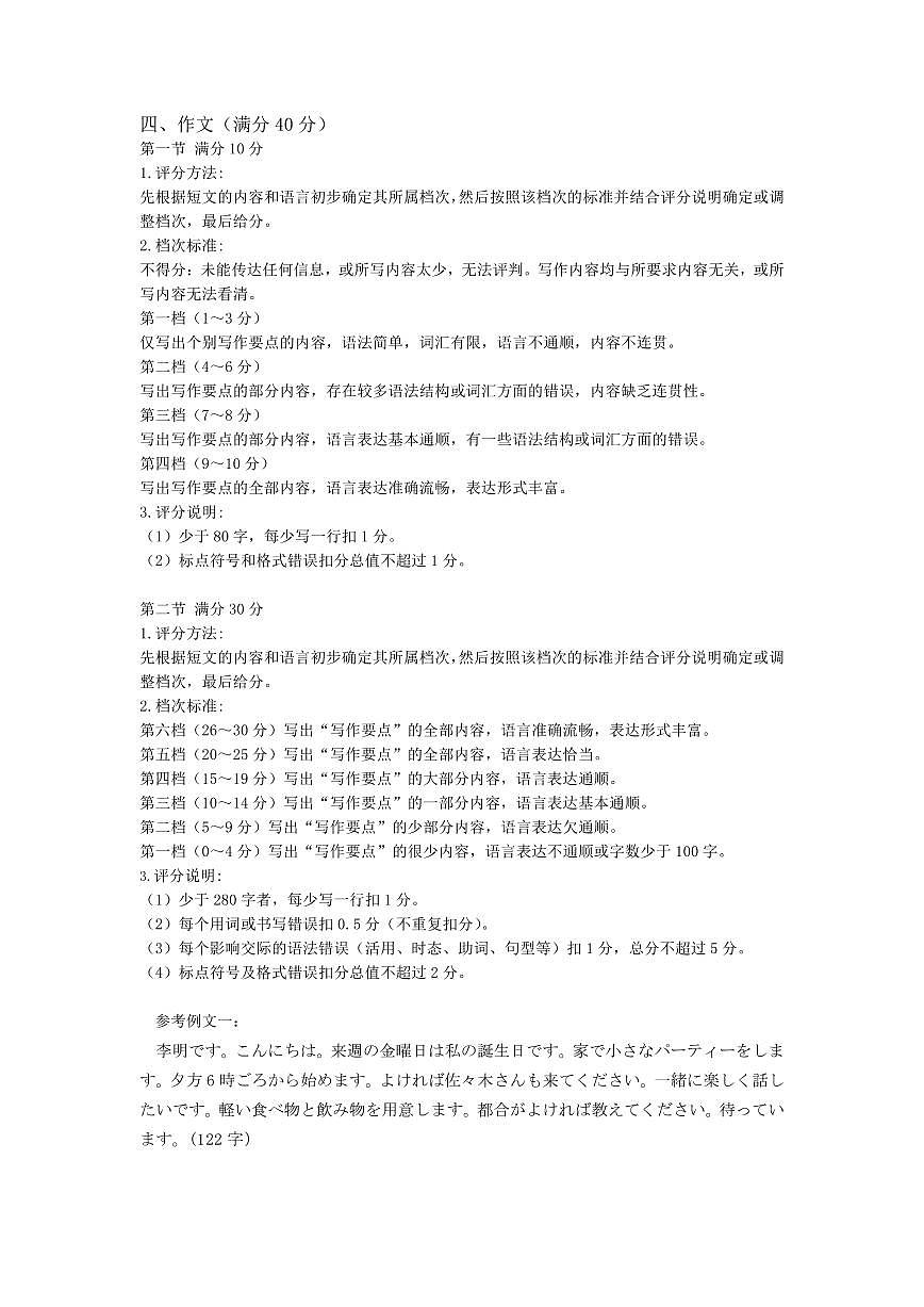 答案第2页