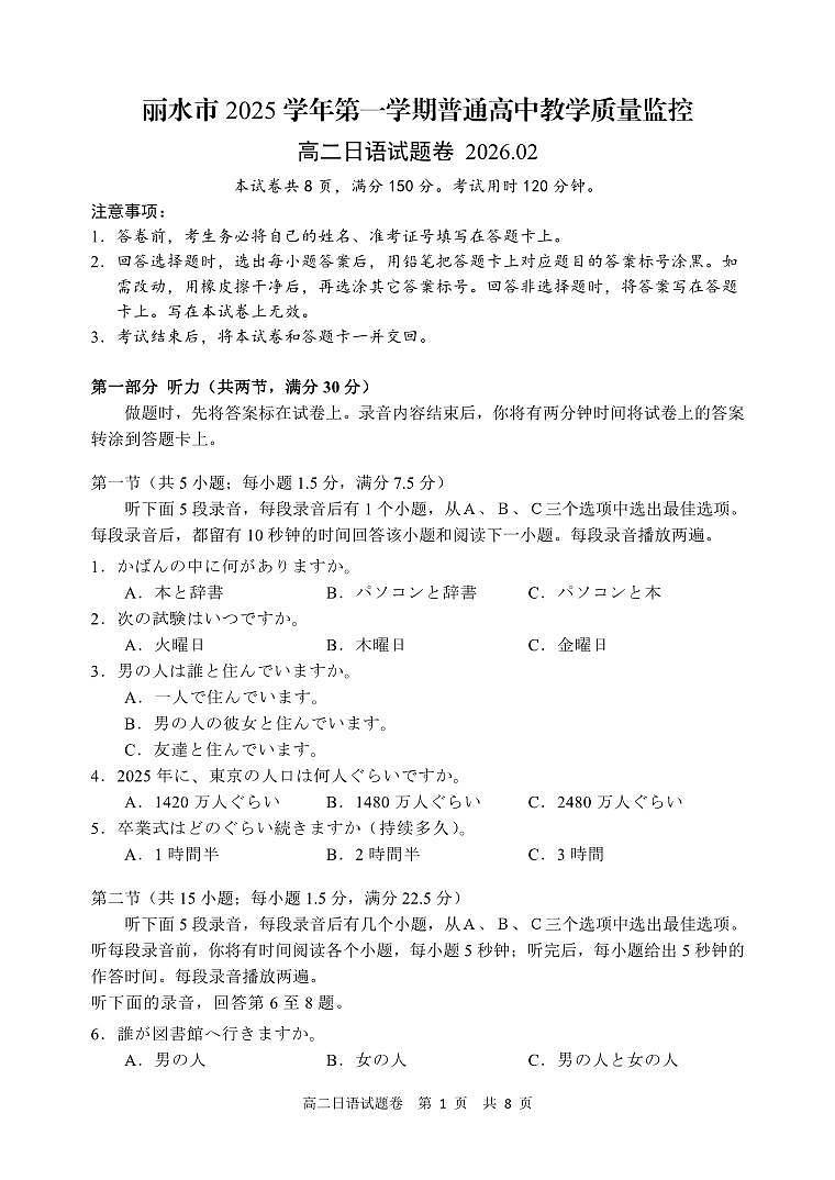 试题第1页