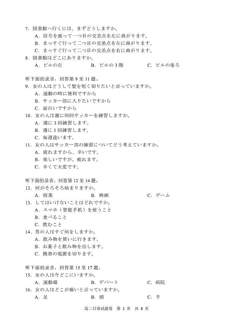 试题第2页