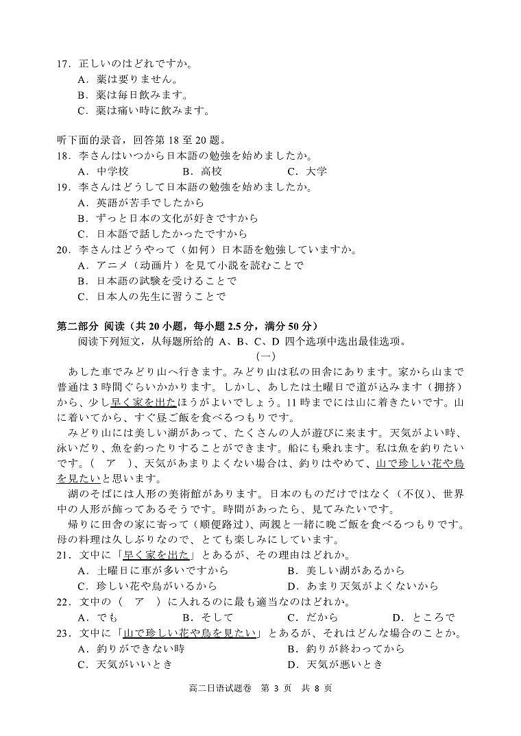 试题第3页