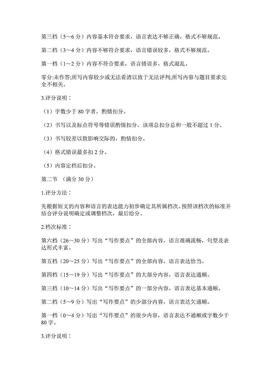 福建省漳州市2025届高三毕业班第四次教学质量检测日语答案第2页