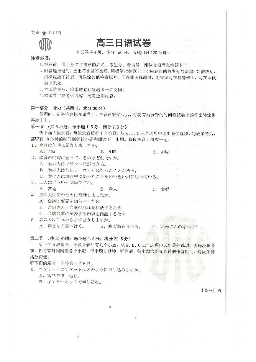 日语第1页
