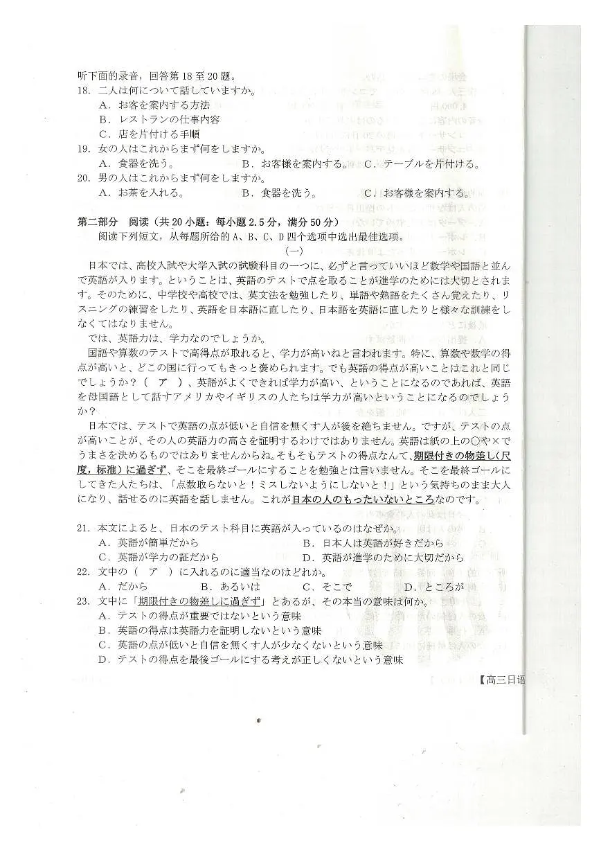 日语第3页