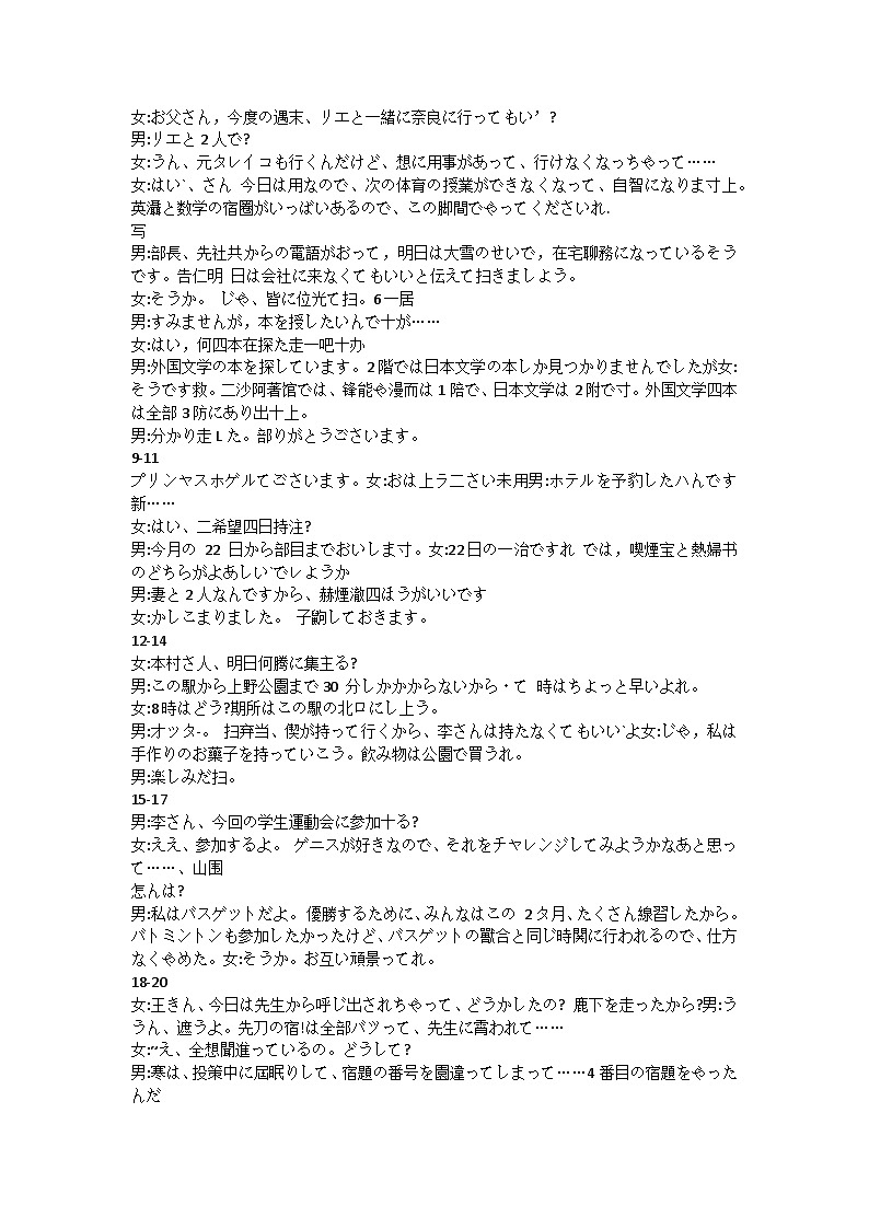 日语答案第2页