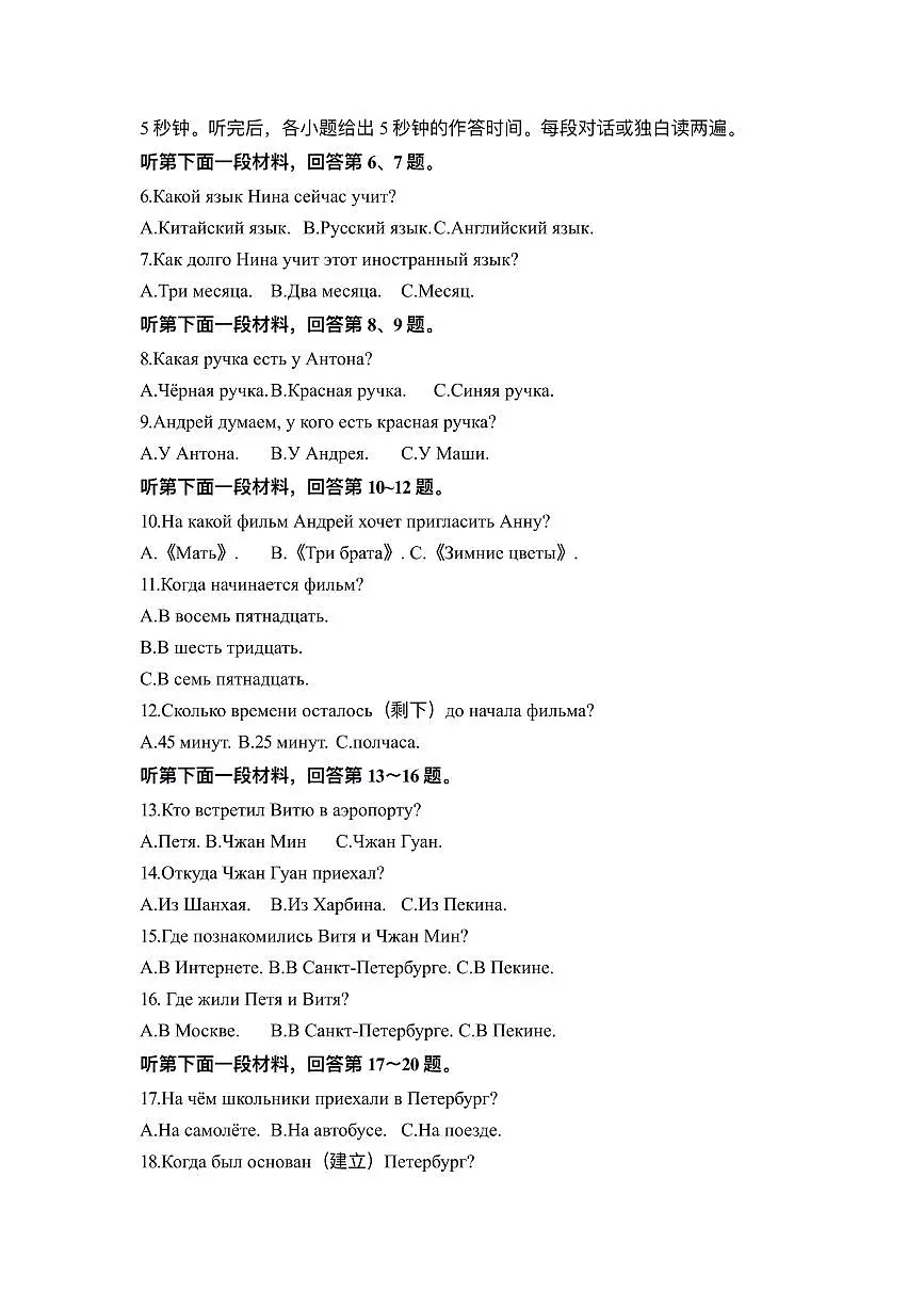 2025-2026学年上学期月考试题卷第2页