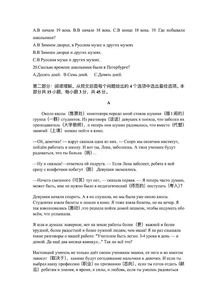 2025-2026学年上学期月考试题卷第3页